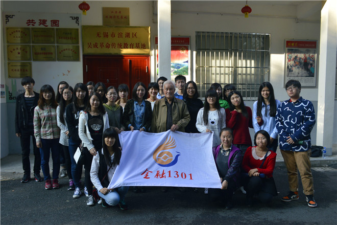 【商学院】聆听英雄事迹，传递红色火炬——商学院金融1301“瞿秋白特称团支部”探望校外辅导员吴成老师