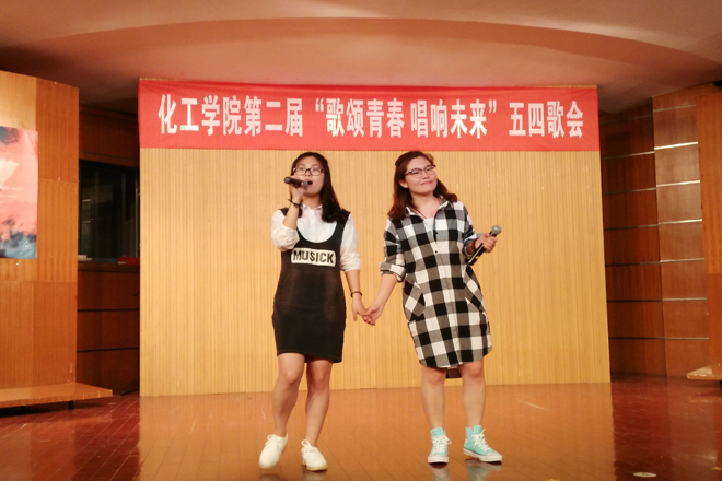 【化工学院】   传承五四精神，唱响青春之歌 ——记化工学院第二届“歌颂青春，唱响未来”五四歌会