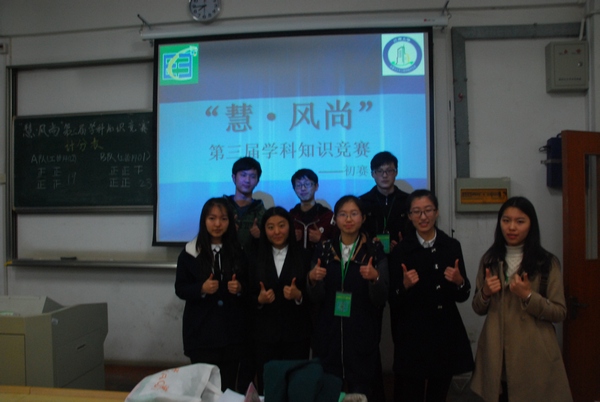 【环土学院】小试牛刀，环土英才赛场英姿尽展——记“慧?风尚”第三届学科知识竞赛初赛实况