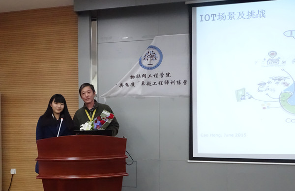 【物联网学院】物联网学院开展“IOT的应用场景及挑战”专题讲座