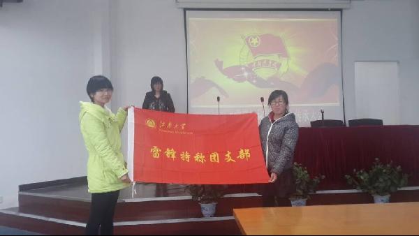 【医学院】医学院“雷励锋行”志愿服务系列活动之四：“雷锋特称团支部”交接传承仪式