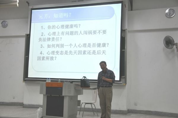 【生工学院】心理健康教育讲座，让你破开迷茫，走向未来
