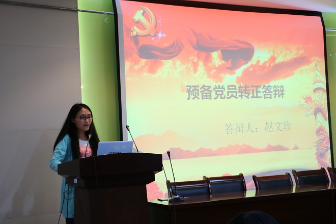 【人文学院】紧跟“两学一做”，发展合格党员 ——人文学院预备党员转正前答辩会顺利举行