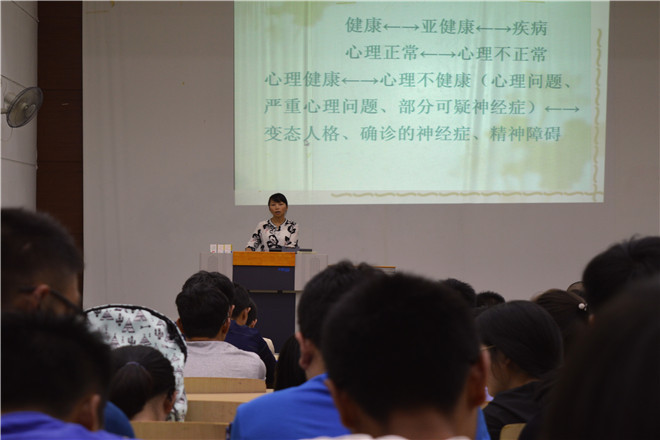 【机械学院】2016级机械新生心理讲座圆满结束