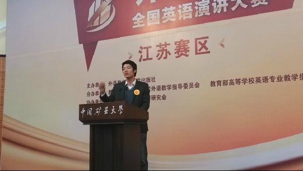 【外语学院】我校学子在2013年“外研社杯”全国英语演讲大赛江苏赛区决赛中喜获佳绩