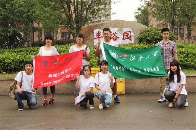 【机械学院】盛夏7月，骄阳似火——机械学院“绿色新生力”实践团走进雪浪