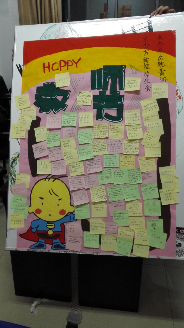 【药学院】恩师教诲铭记心，满满祝福传真情