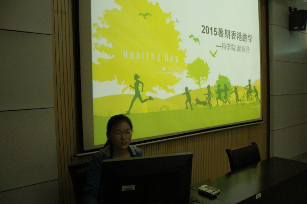 【药学院】分享游学，筑梦未来——记药学院游学经历分享会