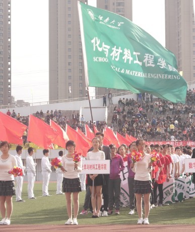 【化工学院】扬体育精神，谱青春华章