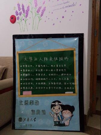 【医学院】医学院开展3·20心理健康教育周系列活动