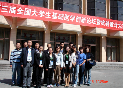 【医学院】我校医学院学生首次参加全国大学生基础医学创新论坛暨 实验设计大赛喜获佳绩