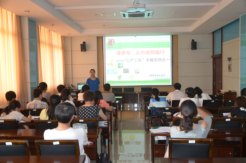 【药学院】树理想·讲道德·敢担当——药学院“道德讲堂”暨“三严三实”专题学习会顺利举办