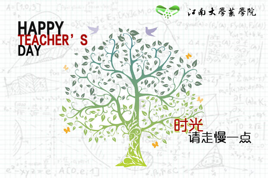 【药学院】恩师教诲铭记心，满满祝福传真情
