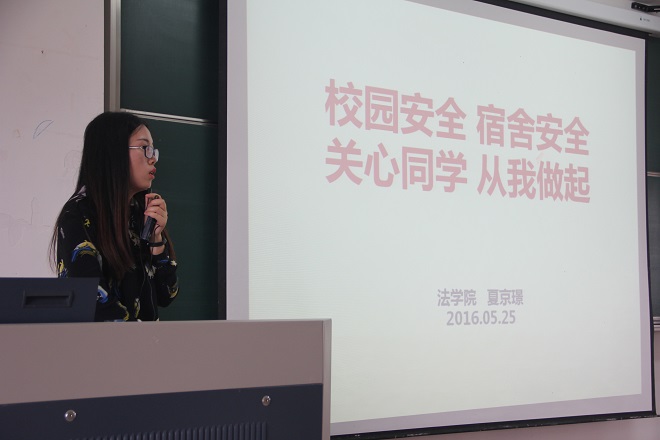 【法学院】法学院召开学生宿舍长安全教育大会