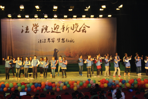 【法学院】Fa现爱，我爱法学院 ——记法学院2013年迎新晚会