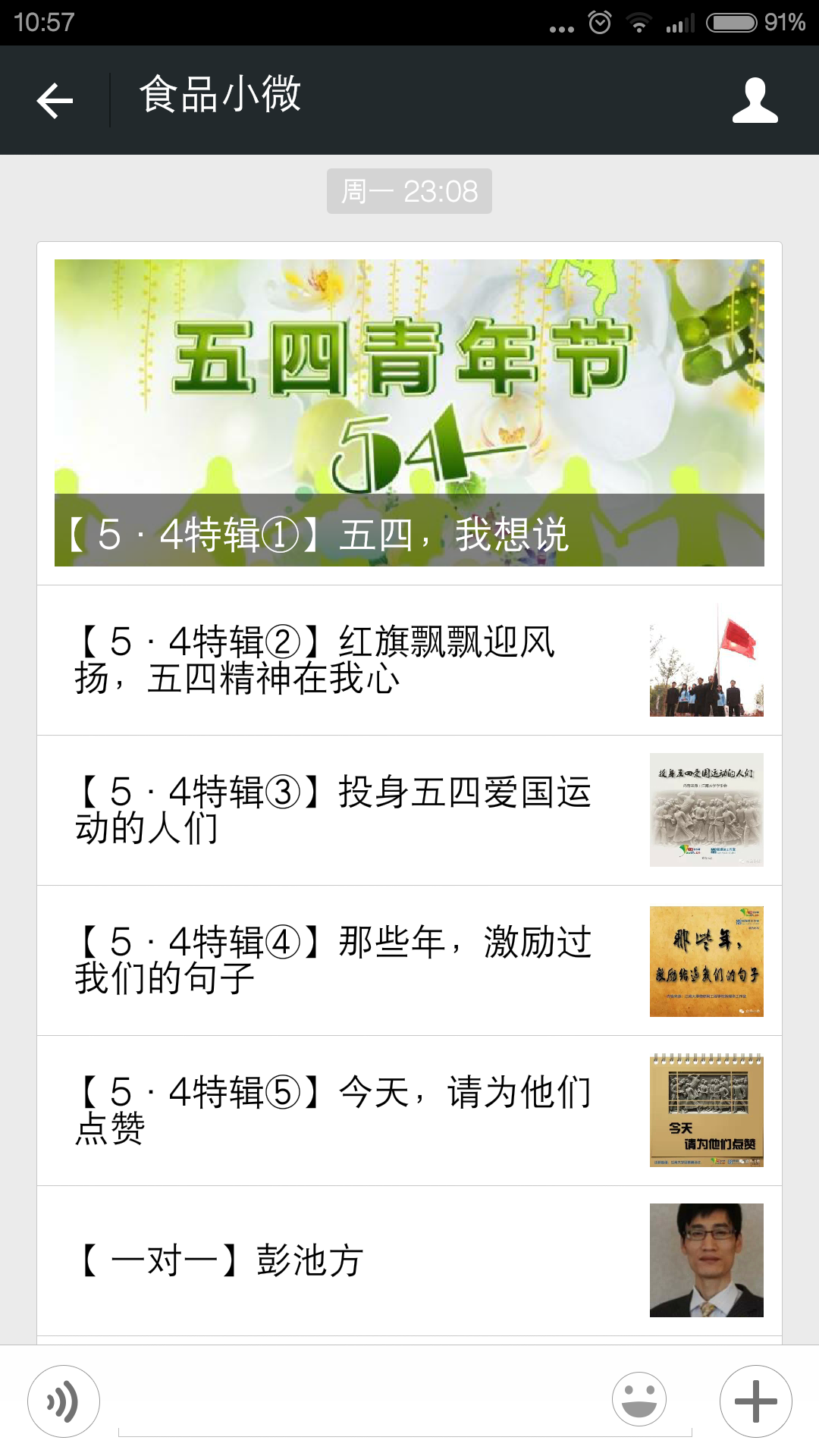 【食品学院】传承“五四”火炬，唱响青春之歌