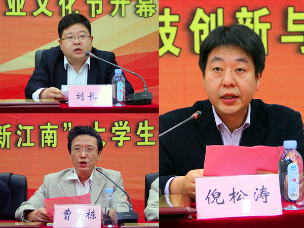 江南大学2014年暑期社会实践总结表彰大会暨第十四届“创新江南”大学生科技创新与创意创业文化节开幕式隆重举行
