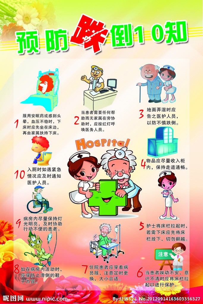 【医学院】走近跌倒老人 ——记医学院“爱驻老人”志愿服务团暑期社会实践团队