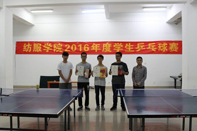 【纺服学院】纺织服装学院举办2016年度学生乒乓球比赛