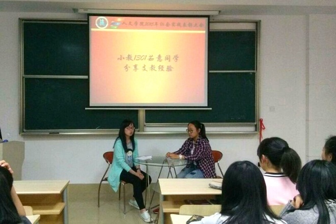 【人文学院】人文学院第六届分团校社会实践培训顺利举行
