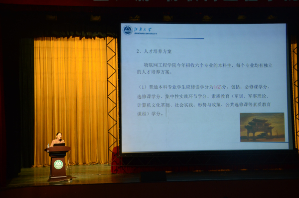 【物联网学院】梦想，从这里启程——物联网学院新生转型大会成功召开