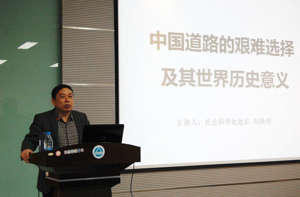 【食品学院】践行社会主义核心价值观 走中国特色主义道路