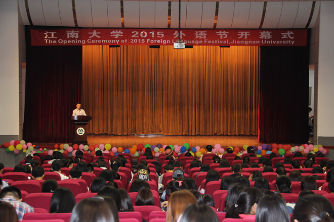 【外语学院】江南大学2015外语节开幕式暨外语配音大赛决赛成功举办