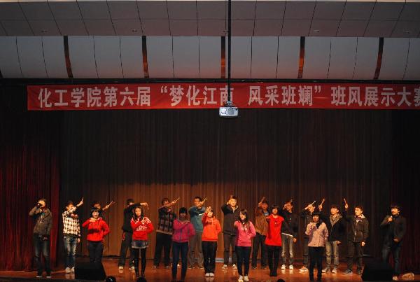 【化工学院】弘扬班级精神，展现斑斓风采