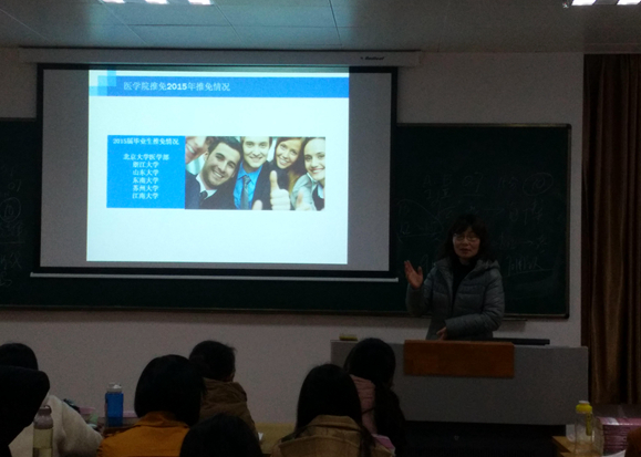 【医学院】考研、保研、就业一点通 