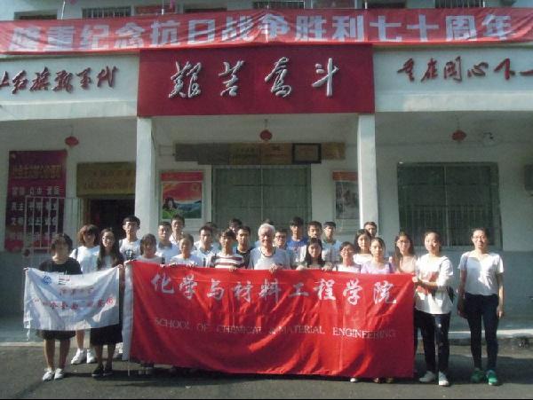 【化工学院】铭记烽火岁月，传承抗战精神——记化工学院纪念中国人民抗日战争暨世界反法西斯战争胜利70周年系列活动