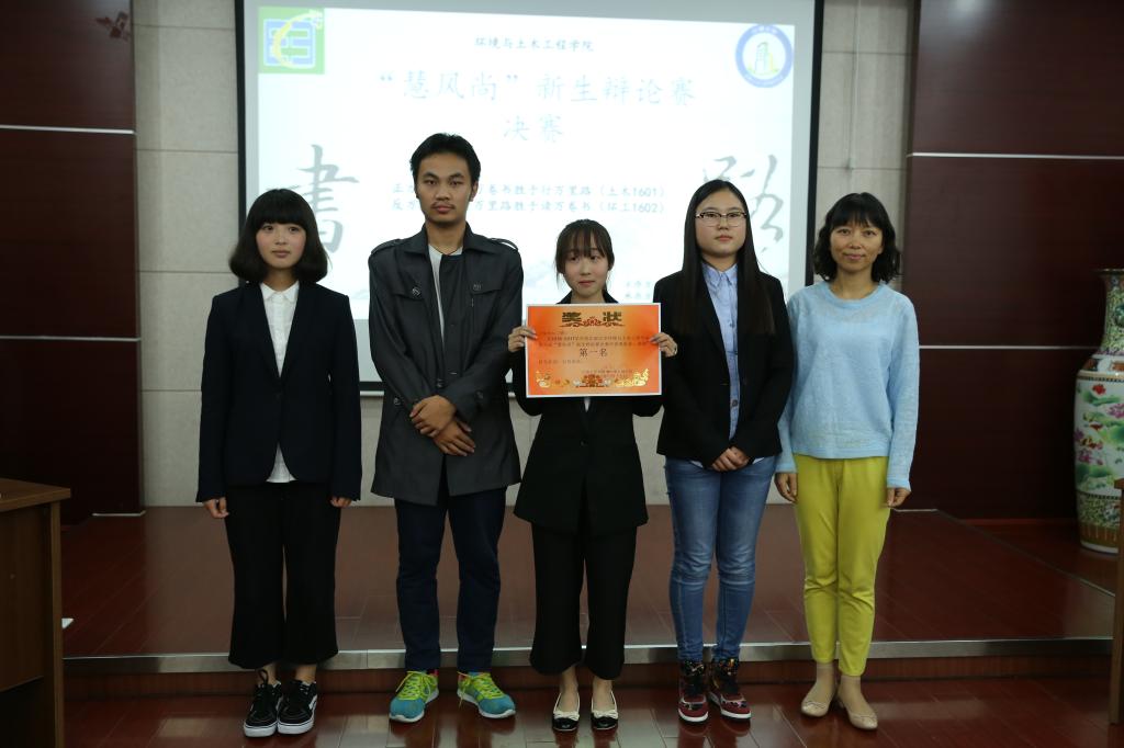 【环土学院】巧言善思显风采，舞唇弄舌展风姿 ——环土学院“慧风尚”新生辩论赛决赛