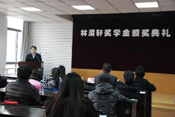 【化工学院】举行“林清轩奖学奖教金”首届颁奖典礼
