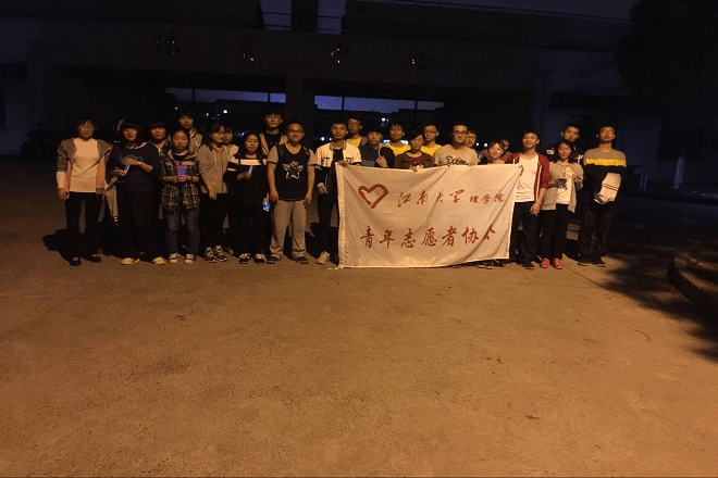 【理学院】践行体育精神，备战运动会 ——理学院开展江大夜跑活动