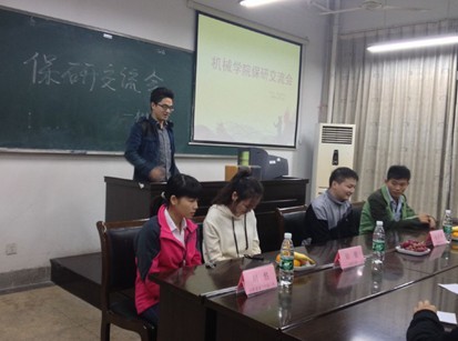 【机械工程学院】机械工程学院保研经验交流会顺利落幕