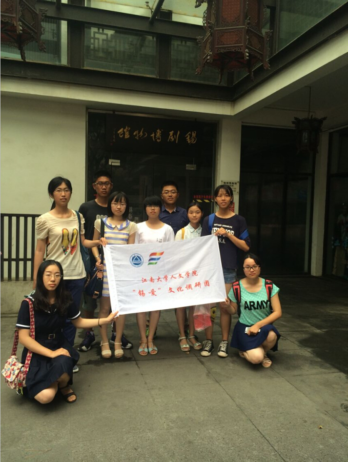 【人文学院】美丽锡剧艺术——记锡剧接受情况采访调研