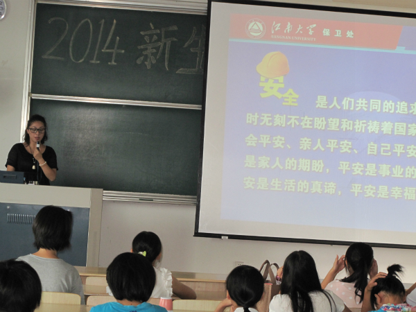 【药学院】安全意识  如影随形——记药学院2014级新生安全教育专题讲座