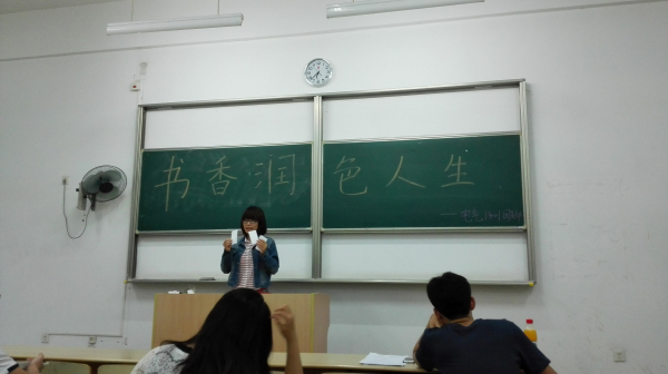 【物联网学院】墨香润人身，书声满校园