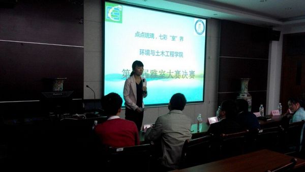 【环土学院】“营造我们的家，在这里讲述我们的故事”——记第七届环土学院雅室大赛决赛