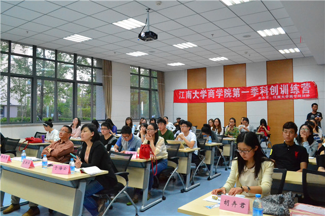 【商学院】商学院第一季科创训练营圆满收官