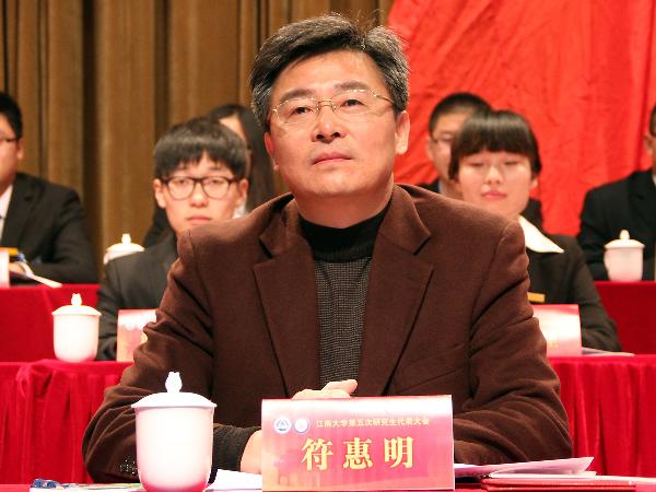 江南大学第五次研究生代表大会隆重召开