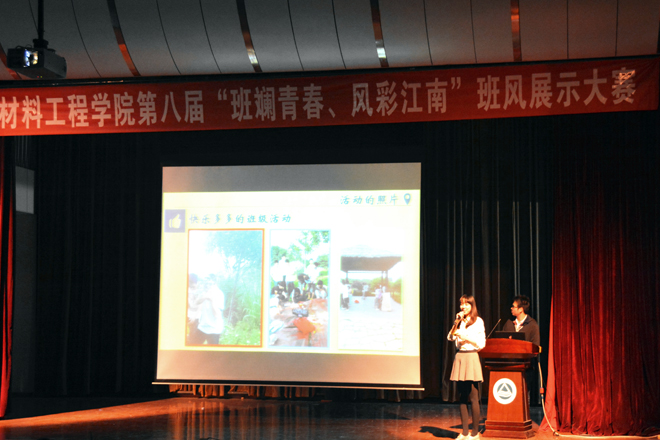 【化工学院】班斓青春，风彩江南 ——记化工学院第八届班风展示大赛