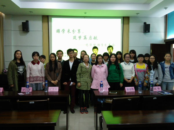 【药学院】分享游学，筑梦未来——记药学院游学经历分享会