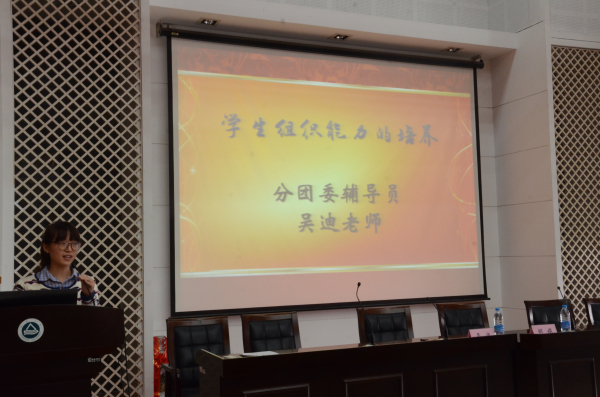 【物联网学院】团务工作常留意，居高、思远、大宣传 ——物联网工程学院团支书联席会议成功召开