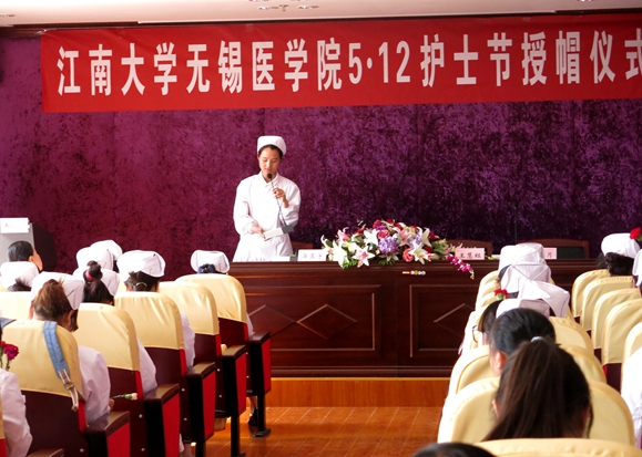 【医学院】誓言铭记心中，真情薪火相传 ——江南大学无锡医学院5·12国际护士节授帽仪式隆重举行 