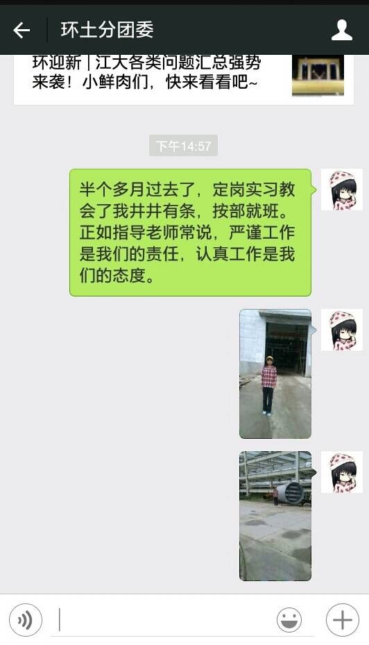 【环土学院】顶岗实习：进度计划管理和质量计划管理