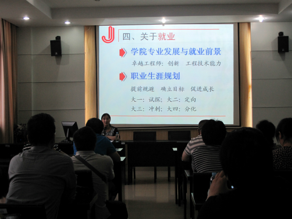  【药学院】院系与家长沟通的第一步——药学院2014级新生家长会顺利召开