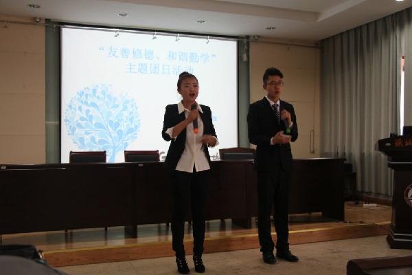 【机械学院】友善修德，和谐勤学-----机械1301班主题团日活动