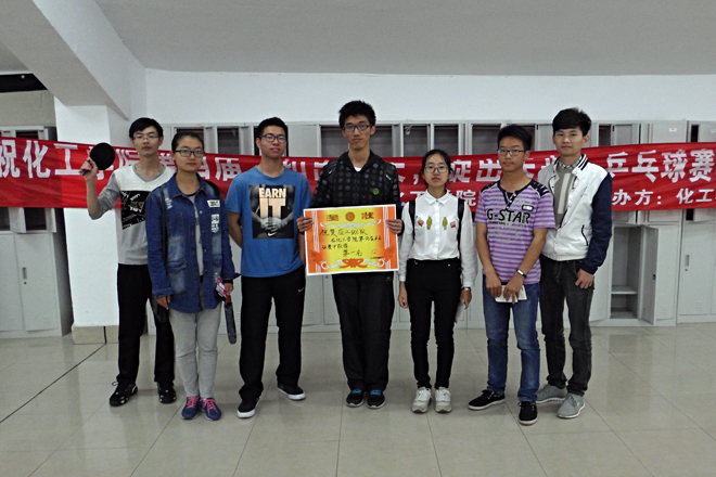 【化工学院】扣出明天，旋出未来 ——记化工学院第四届乒乓球比赛   