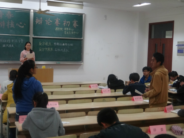 【药学院】激情青春，雄辩核心——辩论赛初赛圆满成功