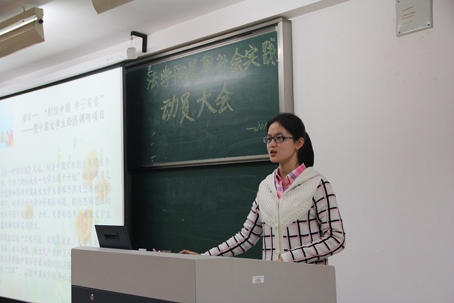 【法学院】法学院举行2016年暑期大学生社会实践动员大会